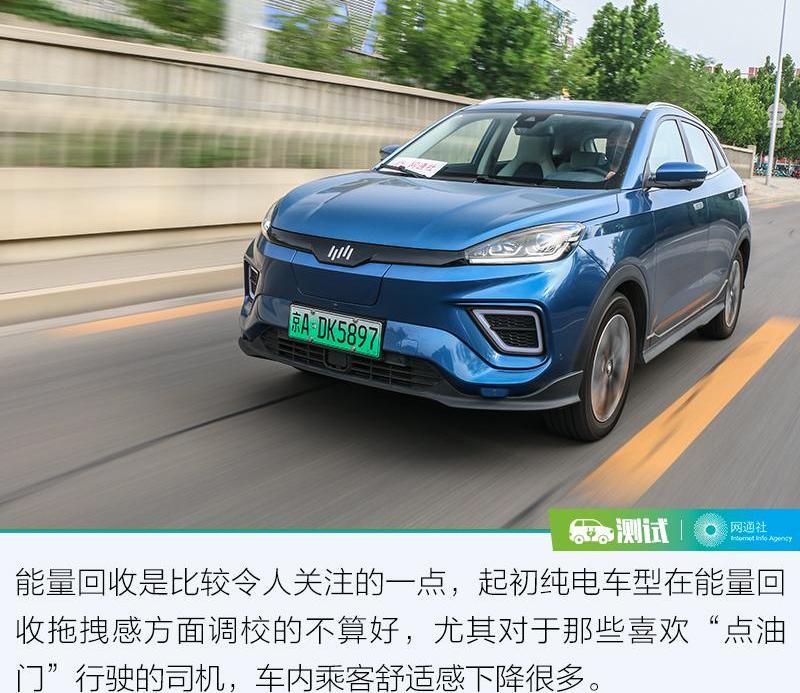 威马EX5