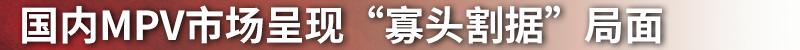 别克,别克GL8,丰田,艾力绅,奥德赛