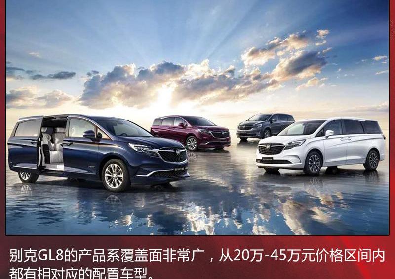 别克,别克GL8,丰田,艾力绅,奥德赛