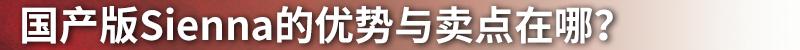 别克,别克GL8,丰田,艾力绅,奥德赛