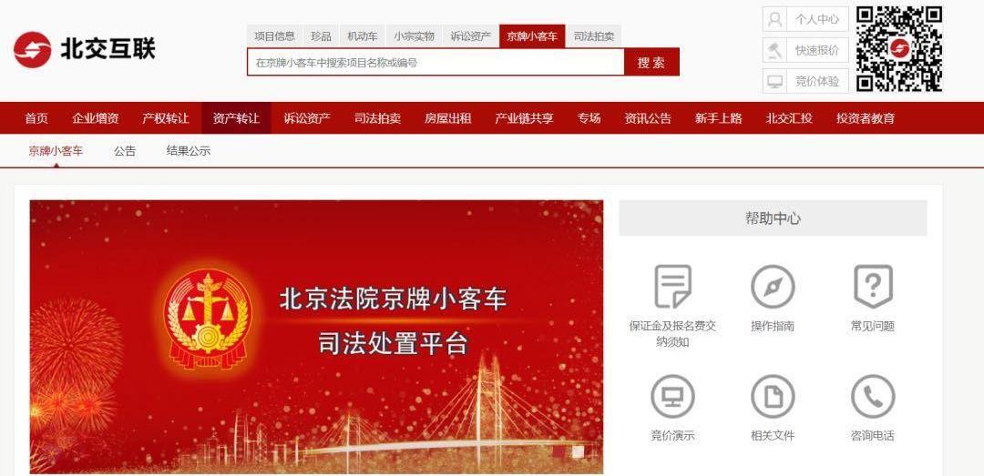 北京,别克,路虎