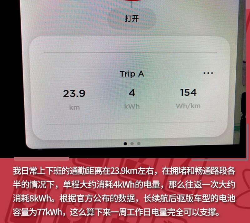 特斯拉