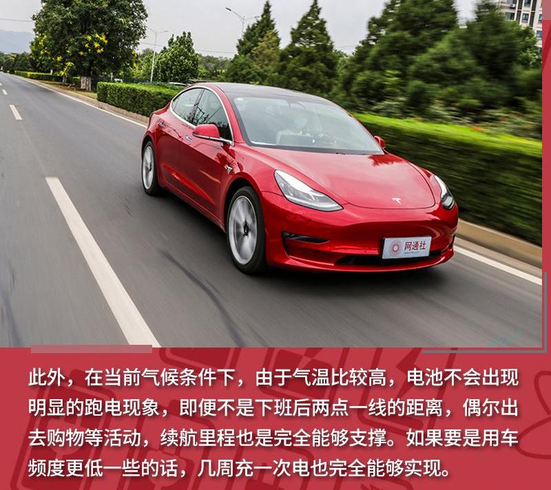 特斯拉