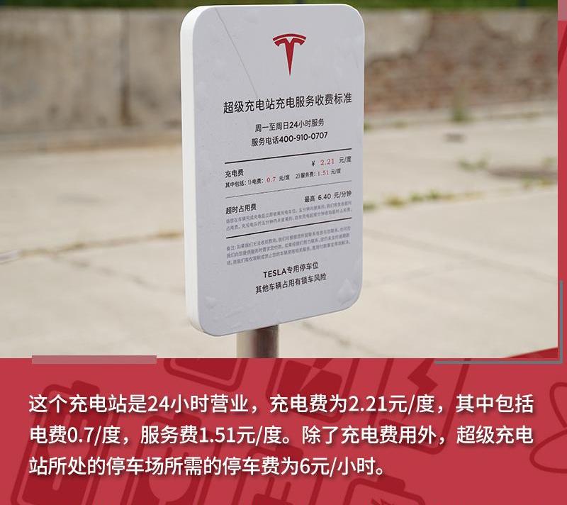 特斯拉