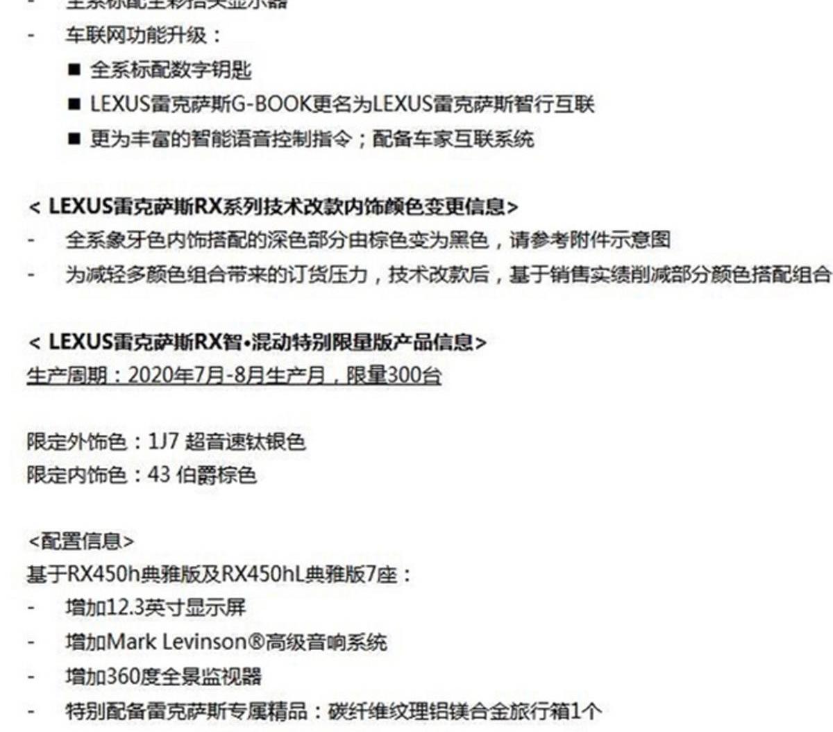 雷克萨斯