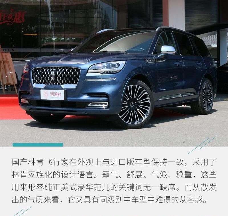 飞行家,宝马,宝马X5,林肯,理念