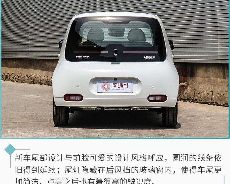 欧拉,欧拉白猫,长城