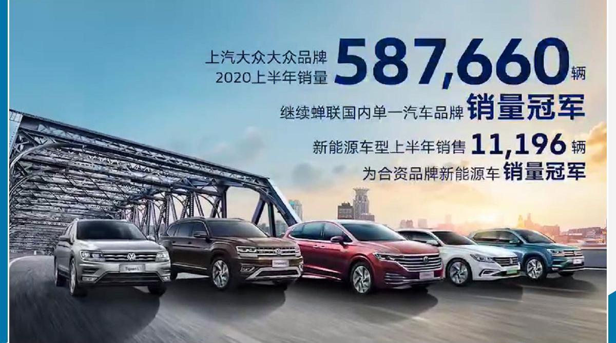 大众,途观L,途昂,途岳,帕萨特