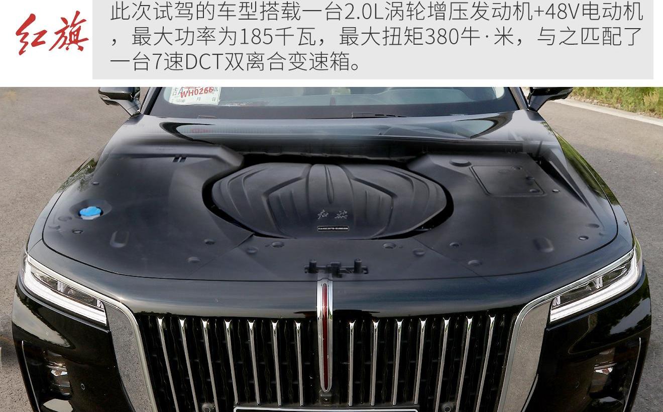 红旗,红旗H9,理念,一汽