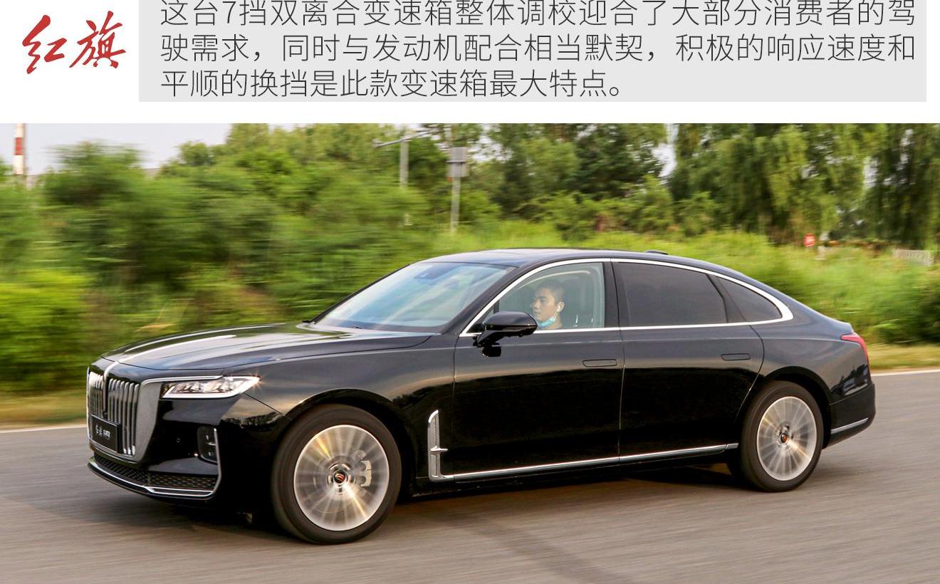 红旗,红旗H9,理念,一汽