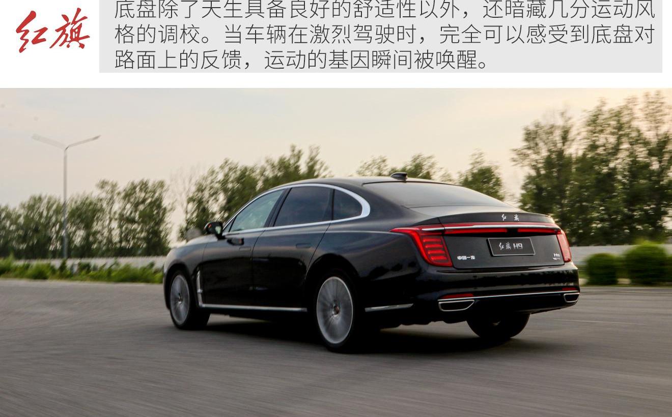 红旗,红旗H9,理念,一汽