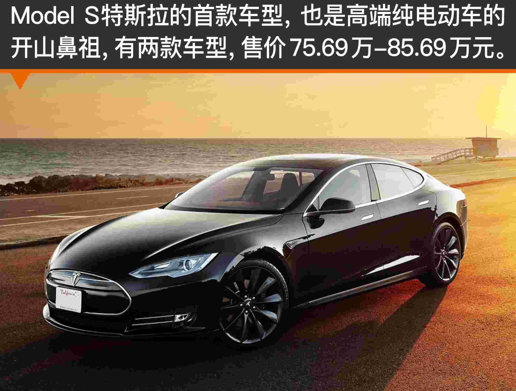 保时捷,Taycan,Model S,特斯拉,炮