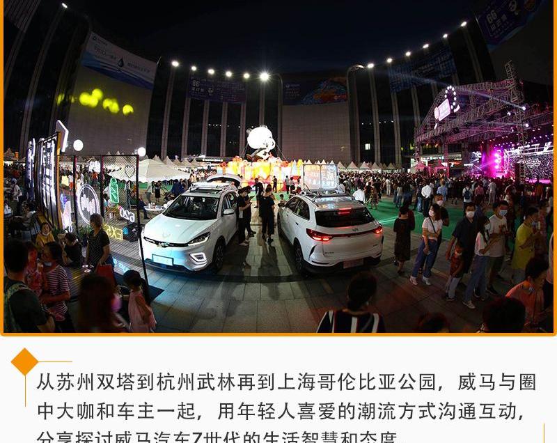 威马EX5,威马汽车,理念,本田,本田CR-V