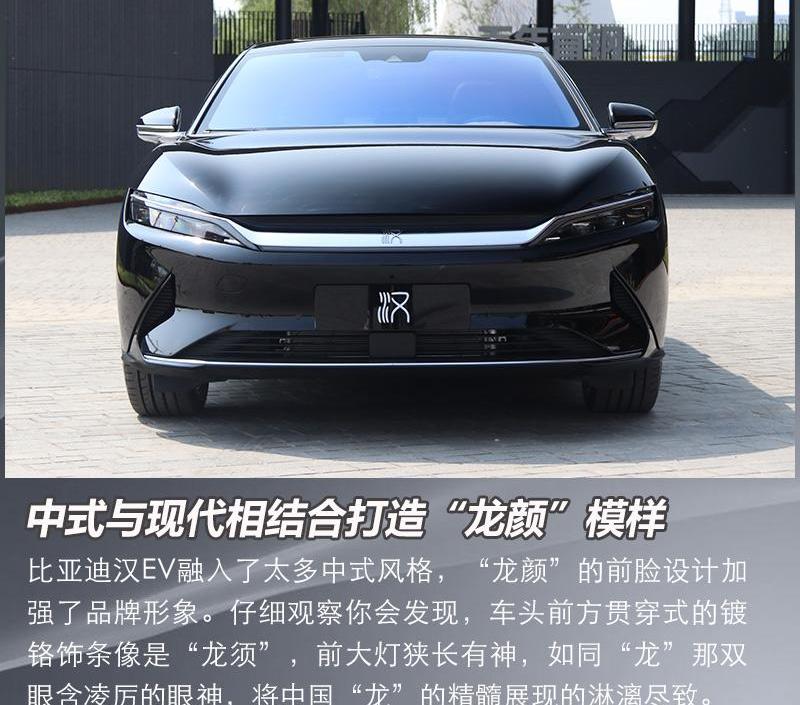 比亚迪,汉,奔驰