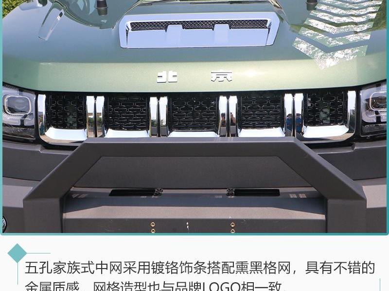 北京BJ40,北京