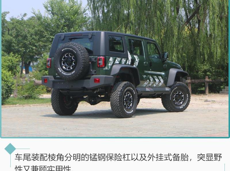 北京BJ40,北京
