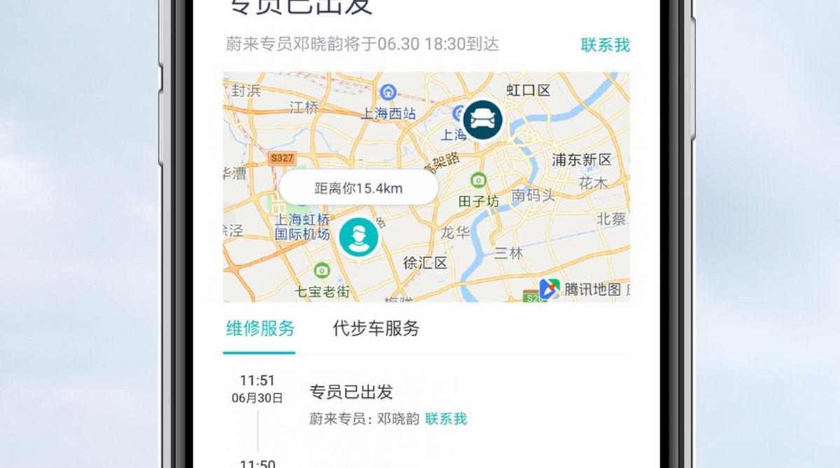 蔚来