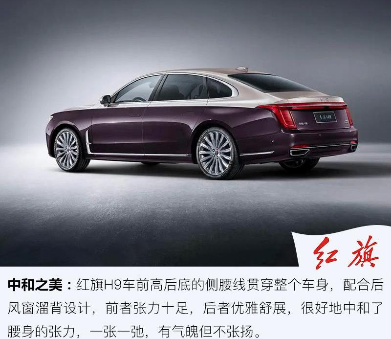 红旗,红旗H9,雷克萨斯,理念,雷克萨斯LS
