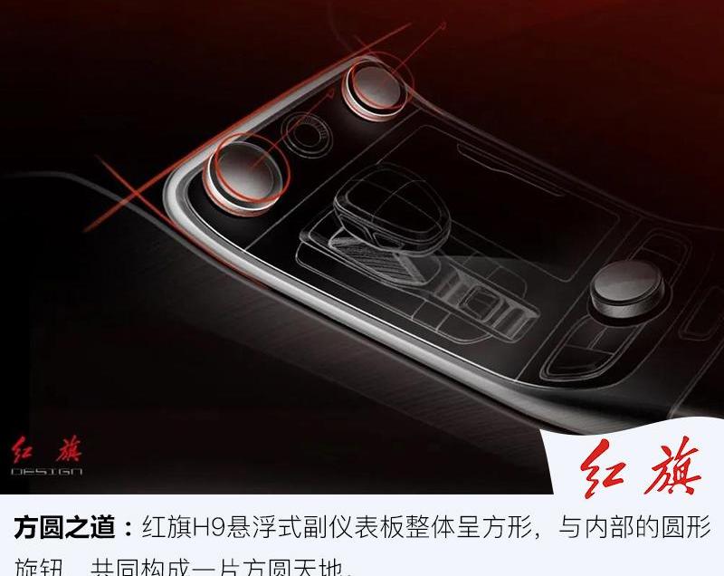 红旗,红旗H9,雷克萨斯,理念,雷克萨斯LS