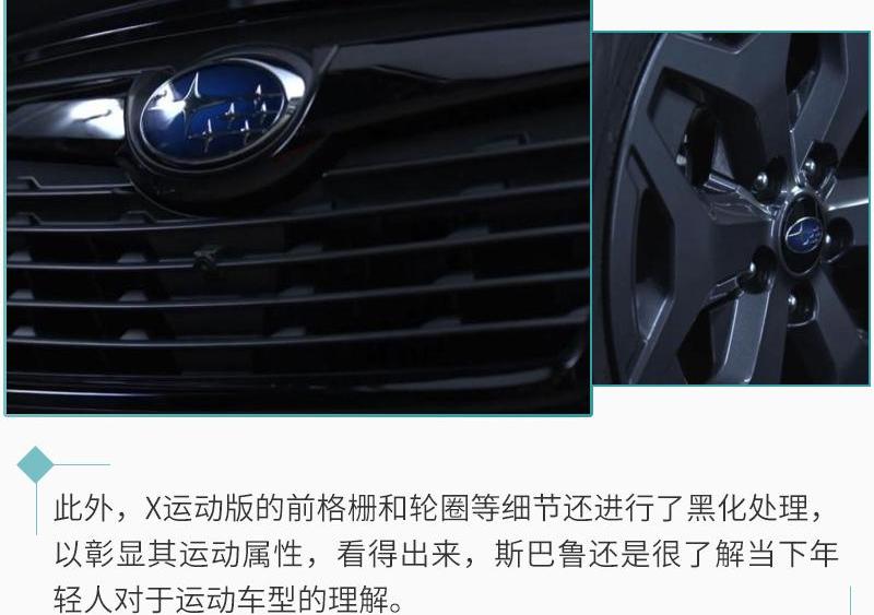 森林人,斯巴鲁,优越