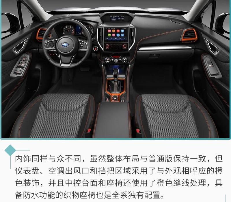 森林人,斯巴鲁,优越