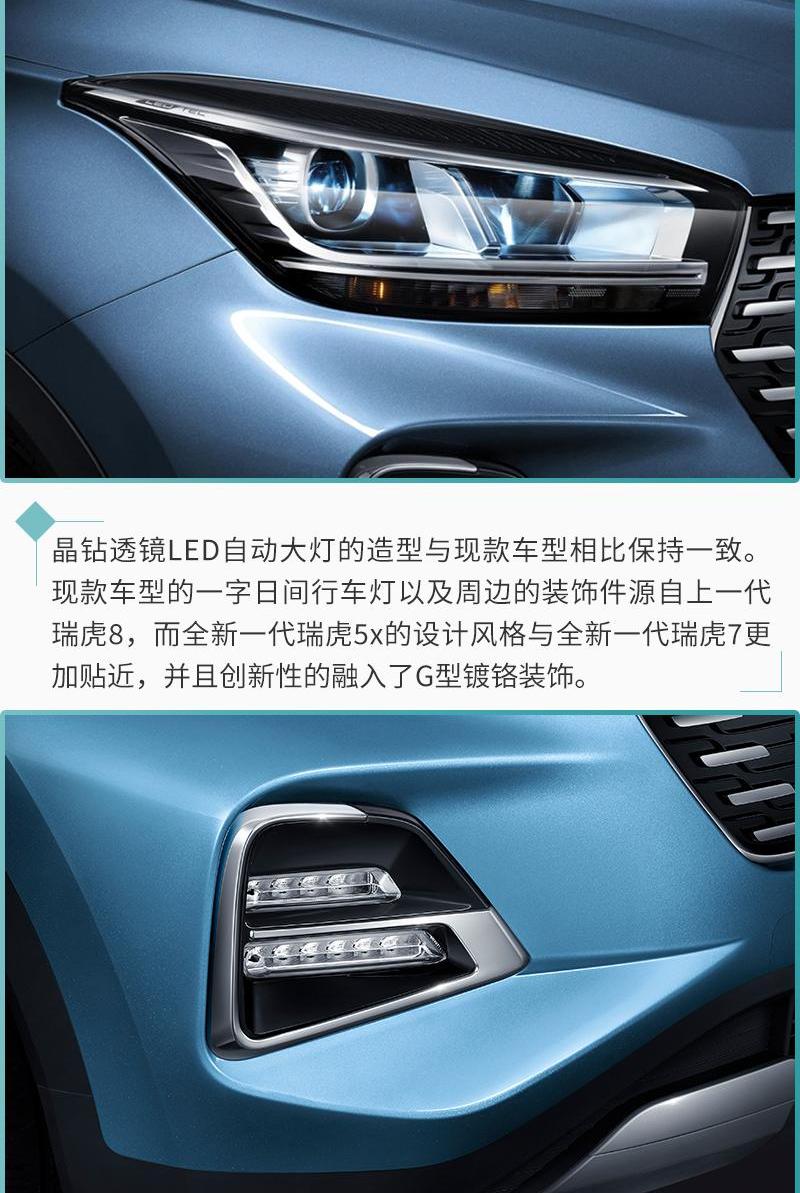 奇瑞,瑞虎5x,小老虎