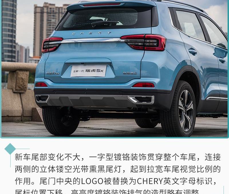 奇瑞,瑞虎5x,小老虎