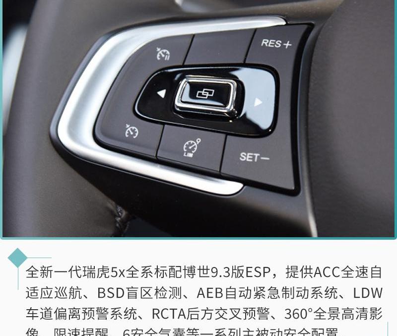 奇瑞,瑞虎5x,小老虎
