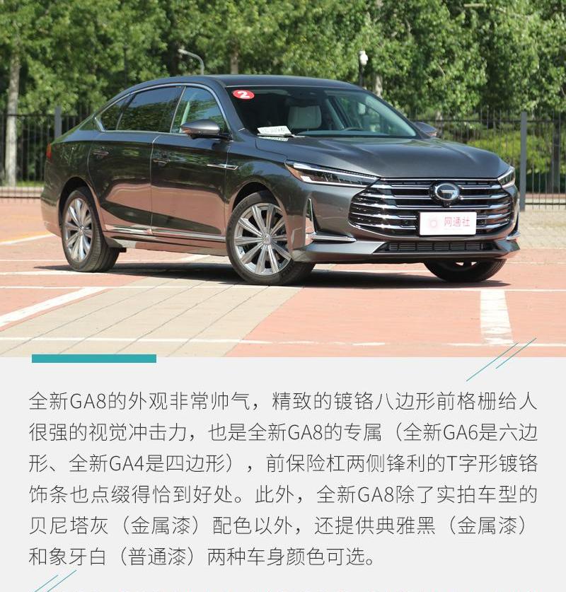 广汽传祺,远程