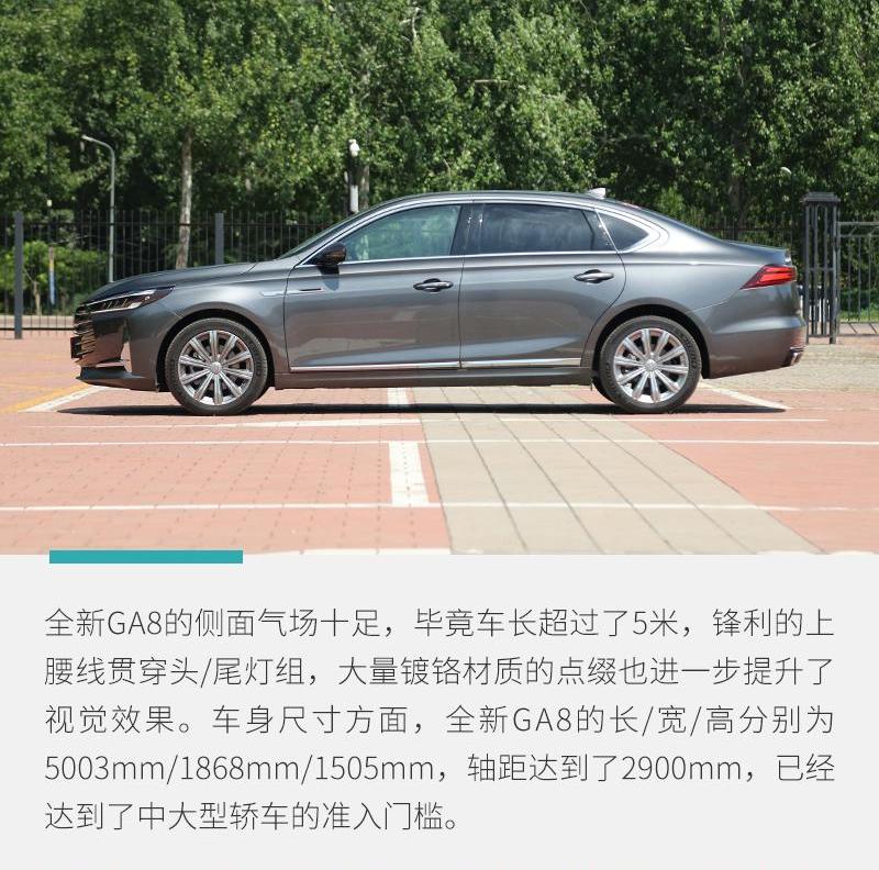 广汽传祺,远程