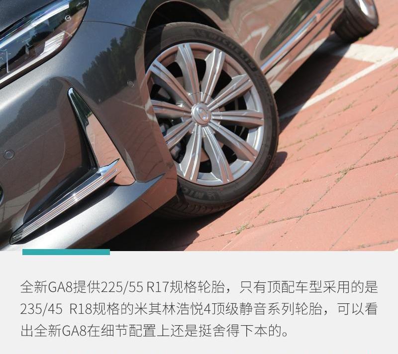 广汽传祺,远程