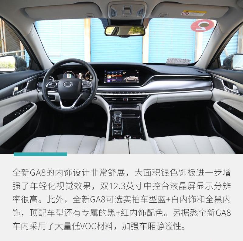 广汽传祺,远程