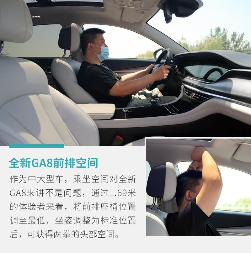 广汽传祺,远程