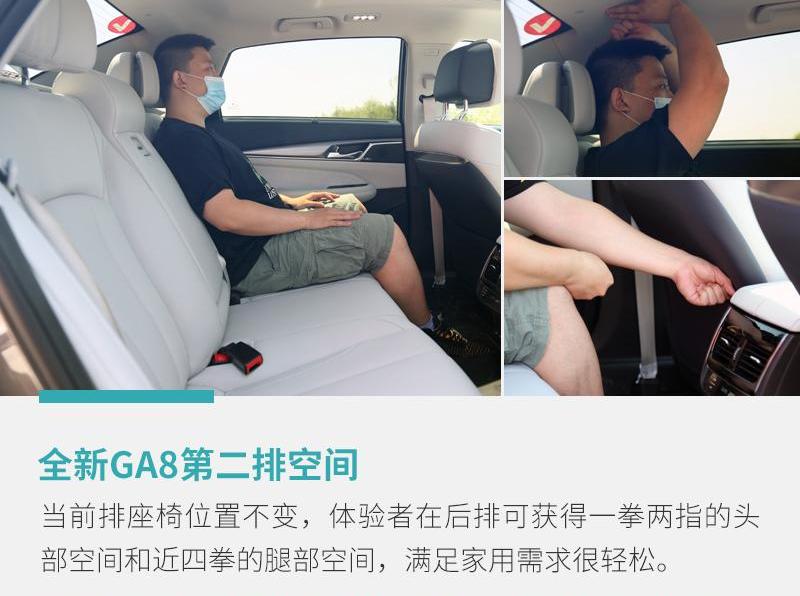 广汽传祺,远程