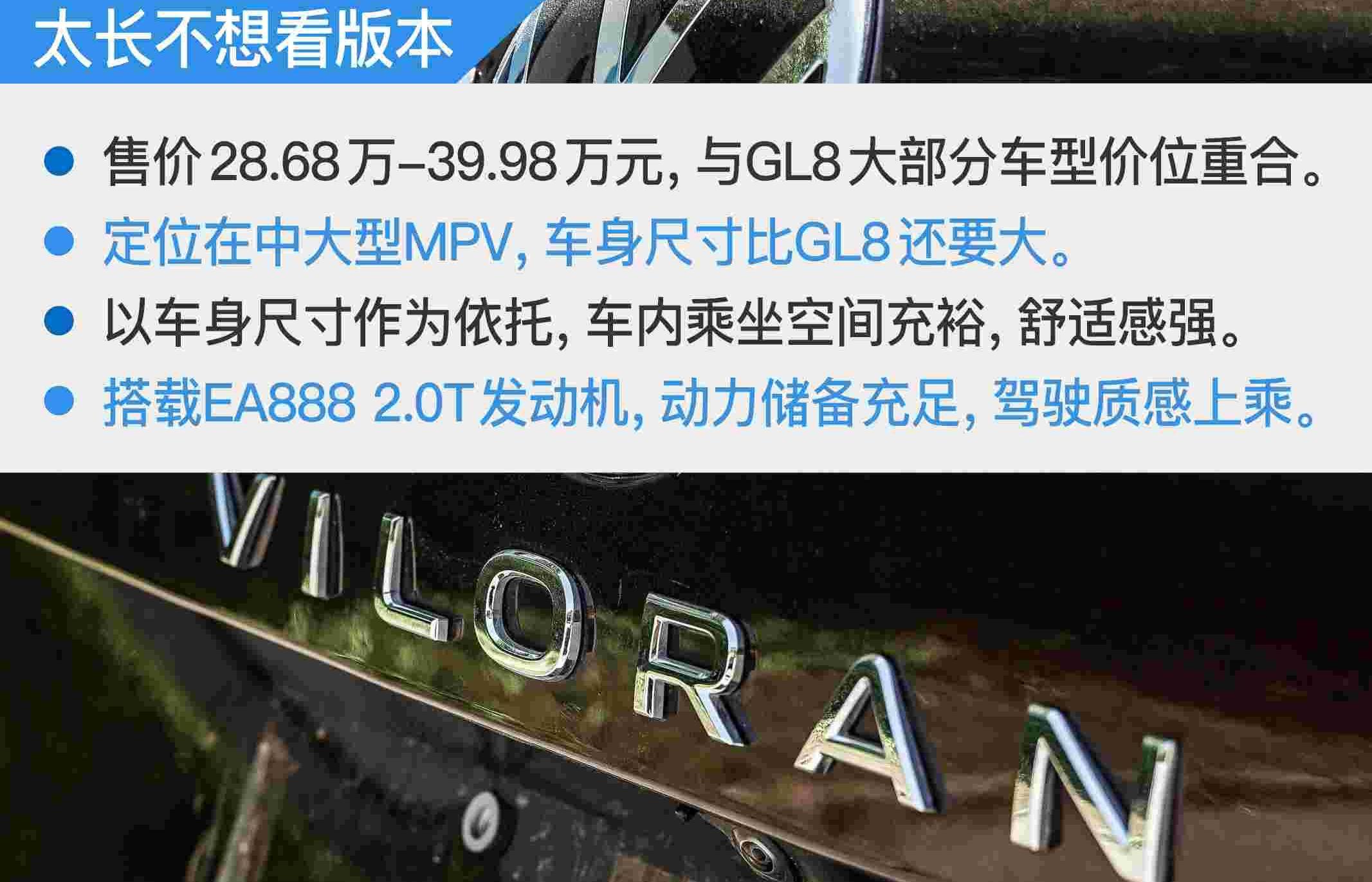 别克,别克GL8,奥德赛,艾力绅,大众