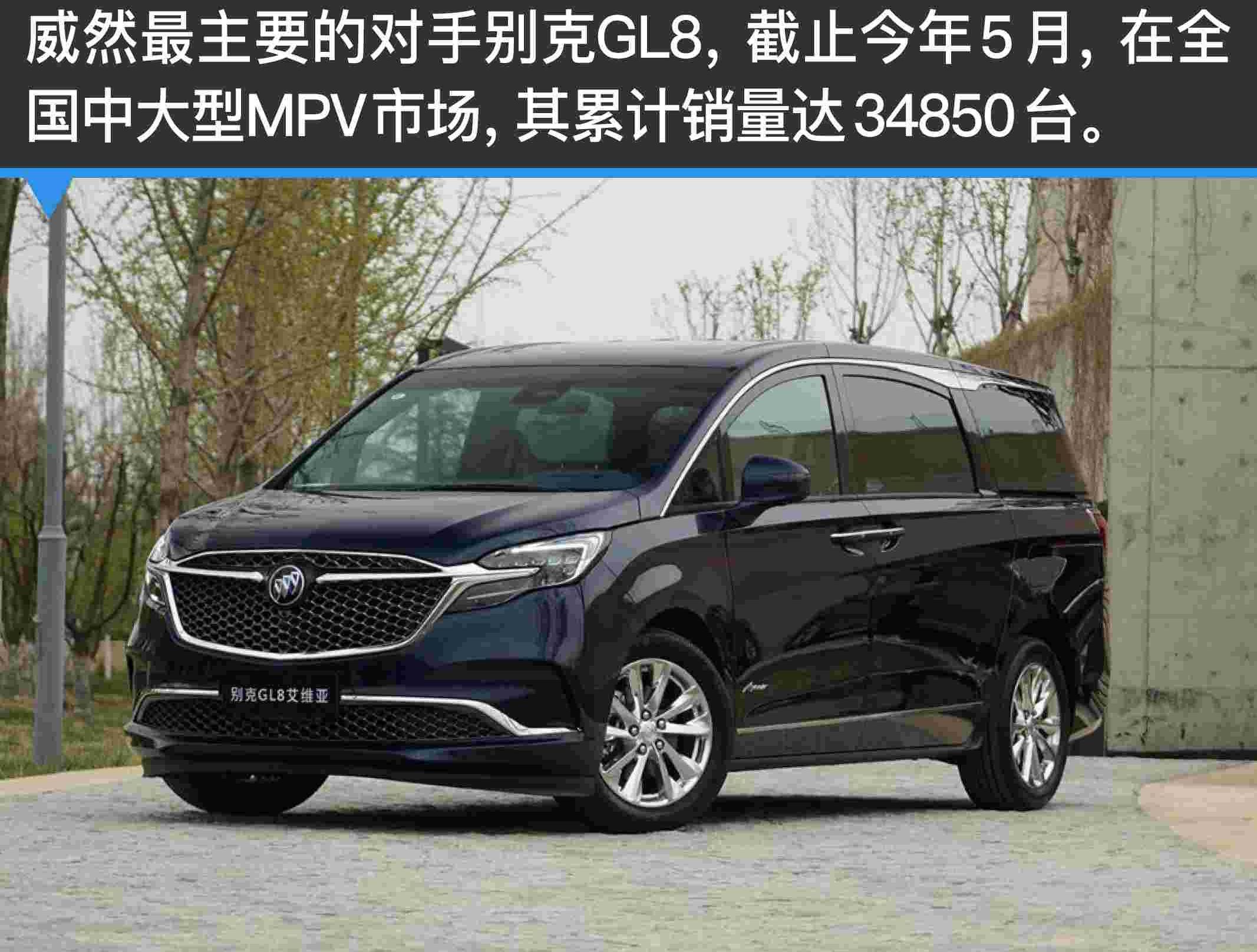 别克,别克GL8,奥德赛,艾力绅,大众