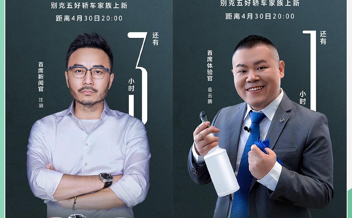 别克,君越,英朗,昂科威,别克GL8