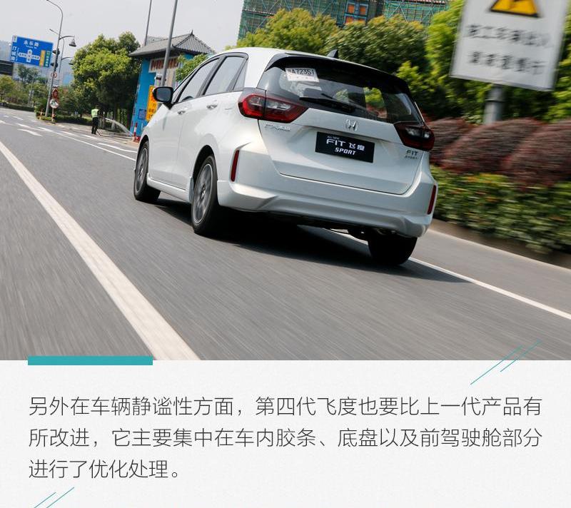 飞度