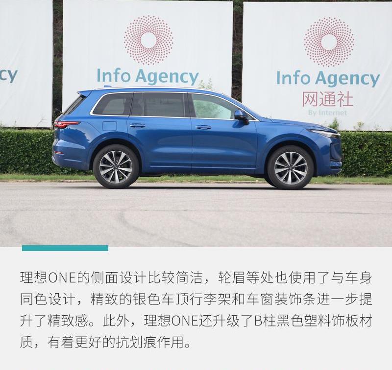 理想ONE