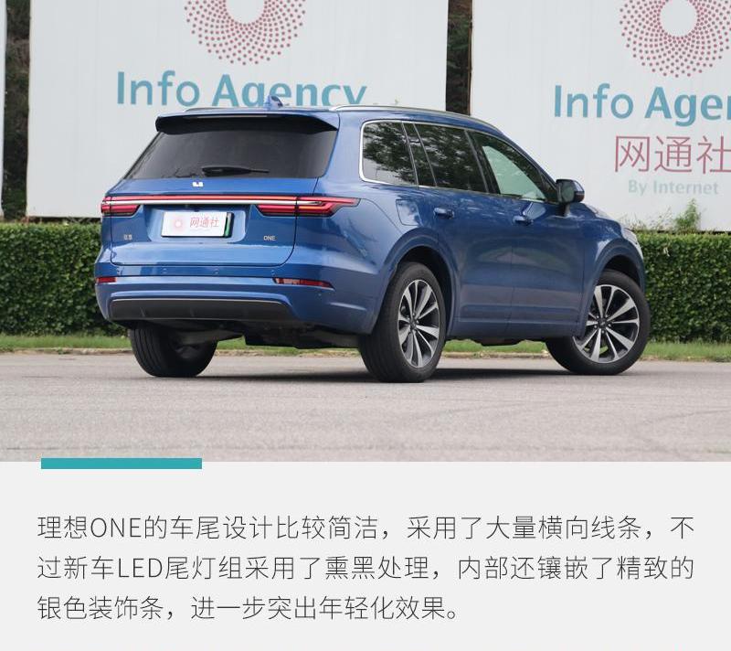 理想ONE