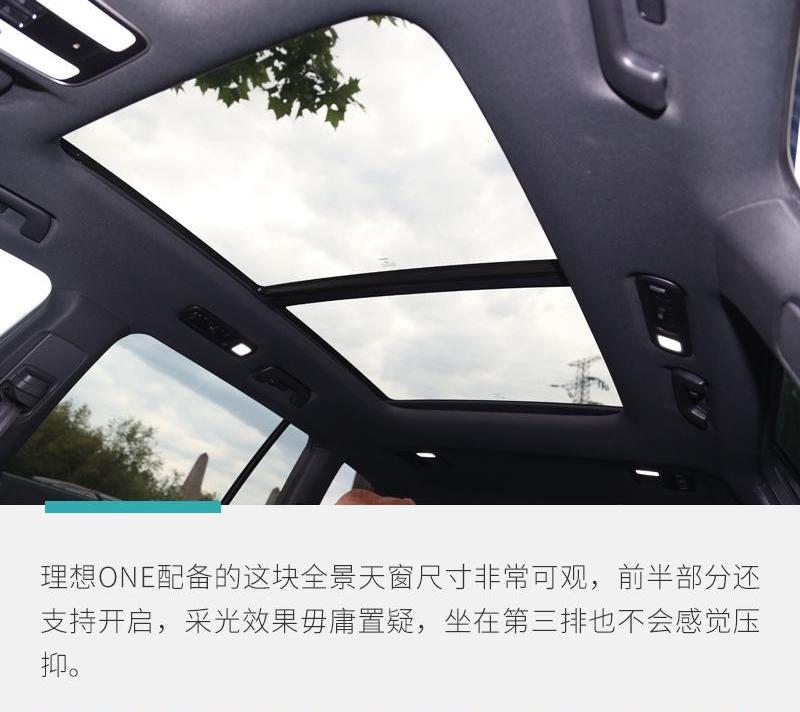 理想ONE