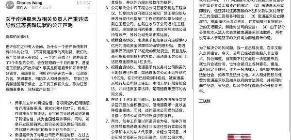 东南