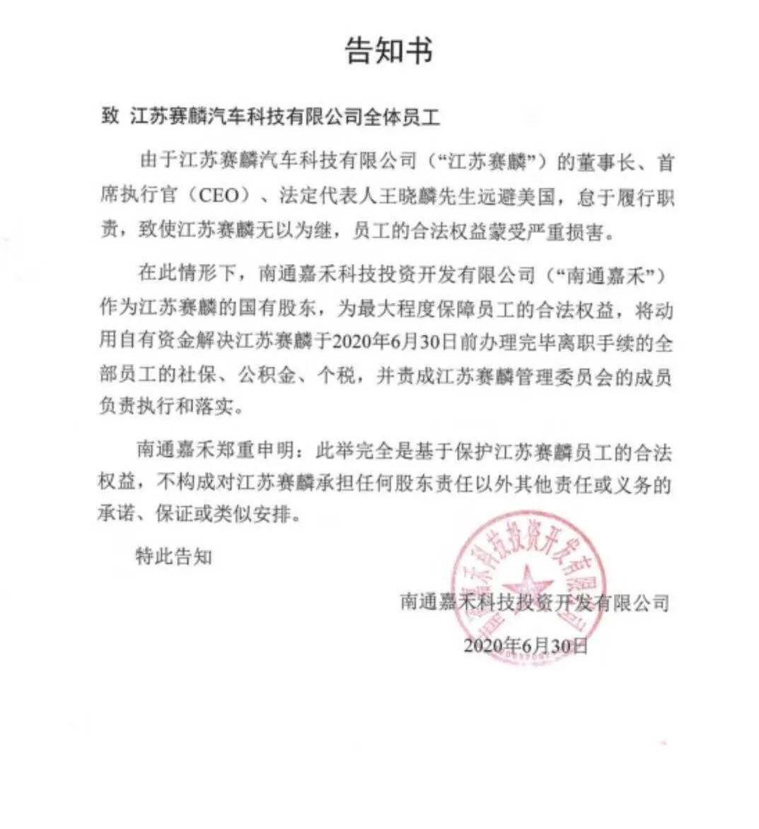 东南