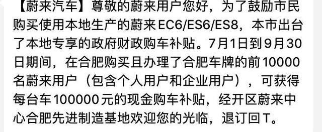 蔚来,江淮,蔚来EC6