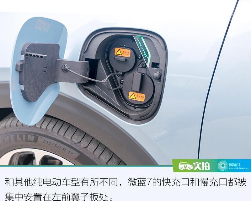 微蓝7