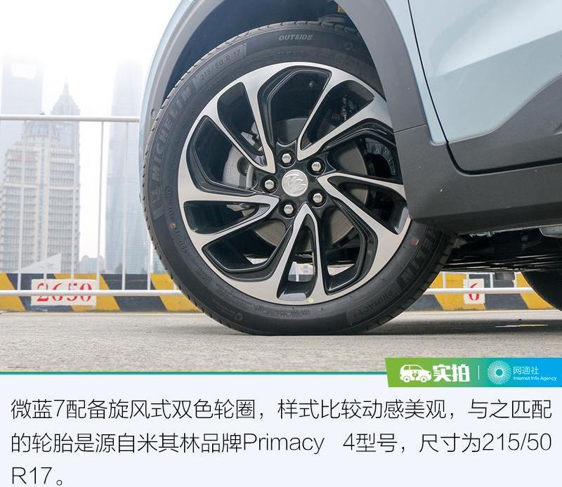 微蓝7
