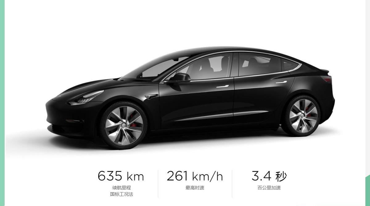 特斯拉,Model 3
