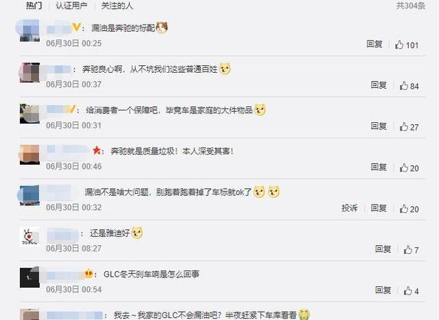 奔驰,沃尔沃,奔驰E级,奔驰C级,宝马
