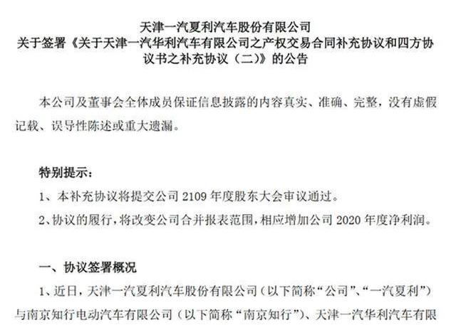 一汽,特斯拉,宝马,蔚来,北京