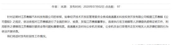 东南,发现,高尔夫